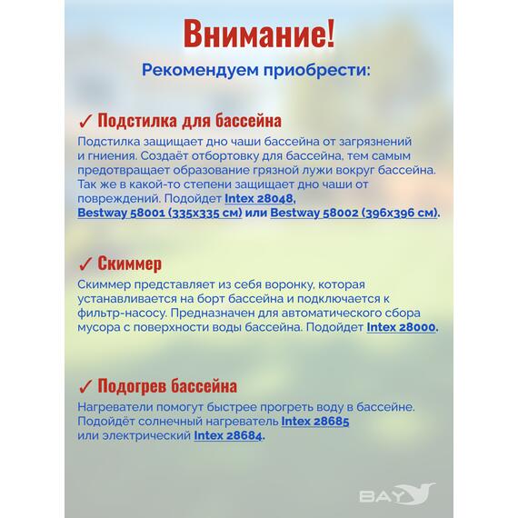 28202 Каркасный бассейн Intex 305 x 76 см с фильтр-насосом 1250 л/ч, фото , изображение 7