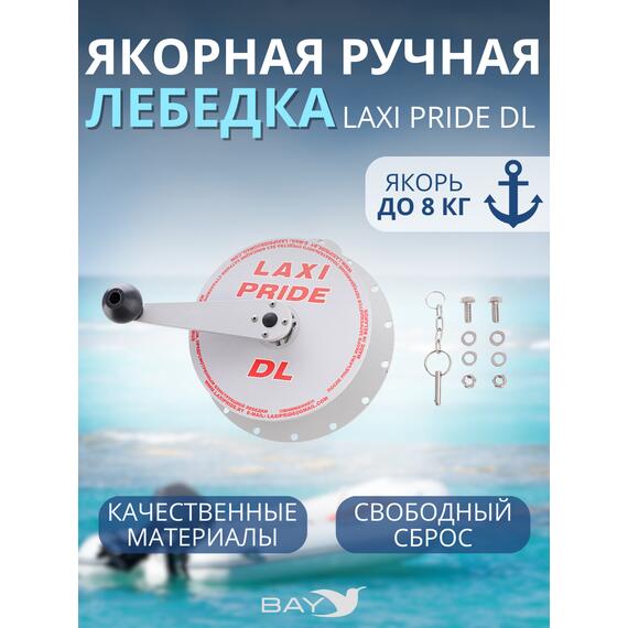 Лебедка ручная LAXI PRIDE DL, фото 