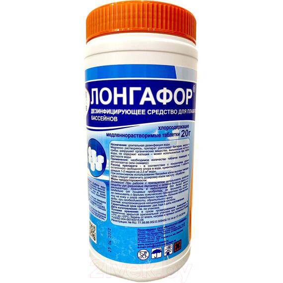 Средство для бассейна дезинфицирующее Маркопул Кемиклс Лонгафор таблетки по 20гр в банке (1кг), фото 