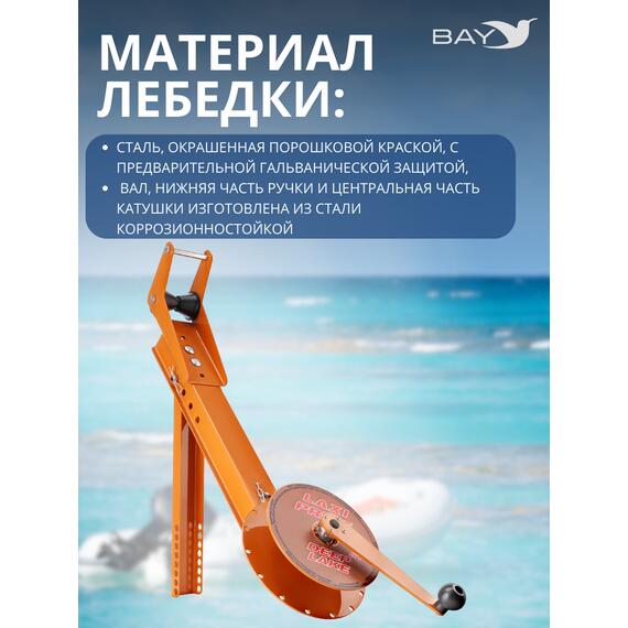 Лебедка ручная LAXI PRIDE Deep Lake ST, фото , изображение 2