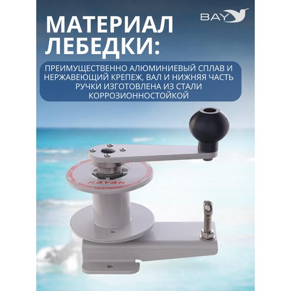 Лебедка ручная LAXI PRIDE KAYAK, фото , изображение 2