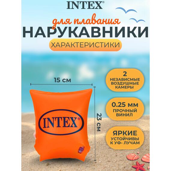 58642 Нарукавники Intex Deluxe, фото , изображение 2