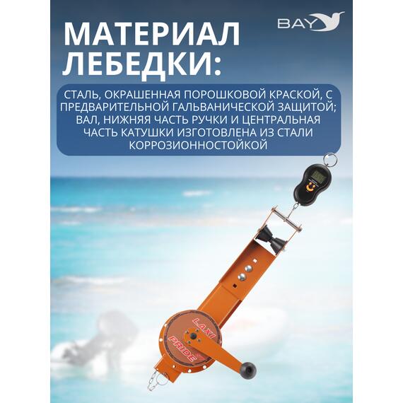 Лебедка ручная LAXI PRIDE Laxi Pride ST, фото , изображение 2