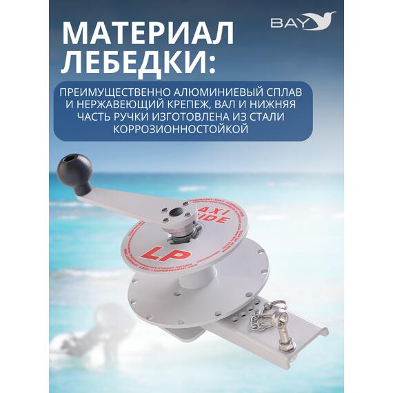 Лебедка ручная LAXI PRIDE LP, фото , изображение 2