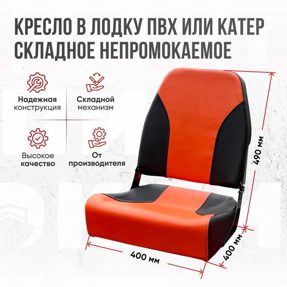 Кресло Кокпит Pro Black c формованным ППУ в комплекте с опорой с занижением 60 мм., (сталь), оранжевый-черный, черная стойка, Цвет: оранжевый-черный и черная стойка, Толщина: 60/120 мм, фото , изображение 2