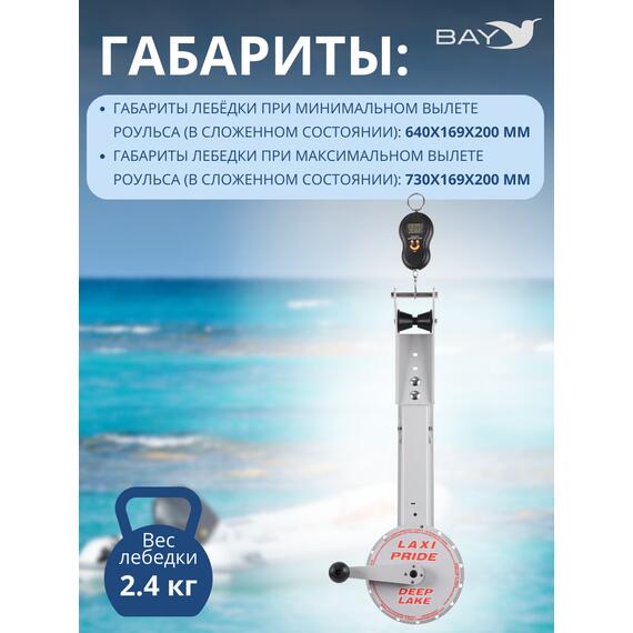 Лебедка ручная LAXI PRIDE Deep Lake, фото , изображение 3