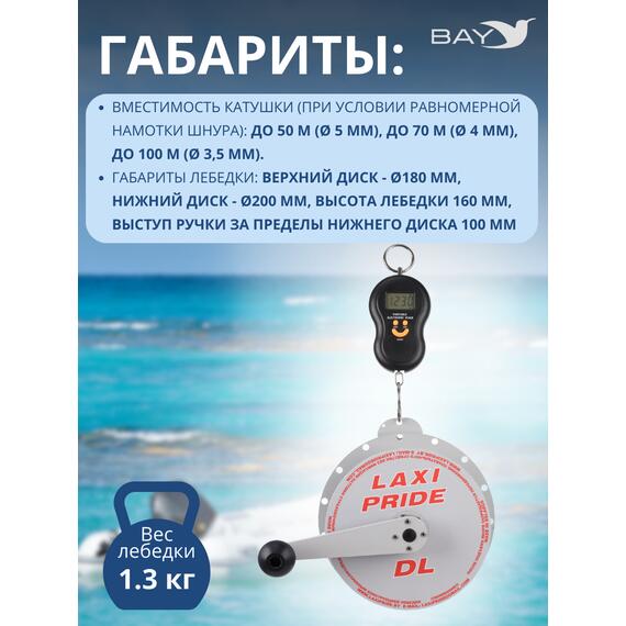 Лебедка ручная LAXI PRIDE DL, фото , изображение 3