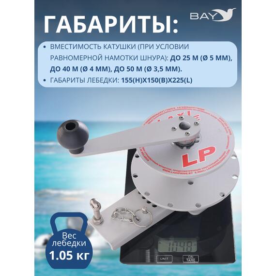 Лебедка ручная LAXI PRIDE LP, фото , изображение 3