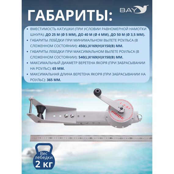 Лебедка ручная LAXI PRIDE Laxi Pride, фото , изображение 3