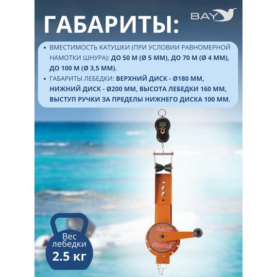 Лебедка ручная LAXI PRIDE DL ST, фото , изображение 3