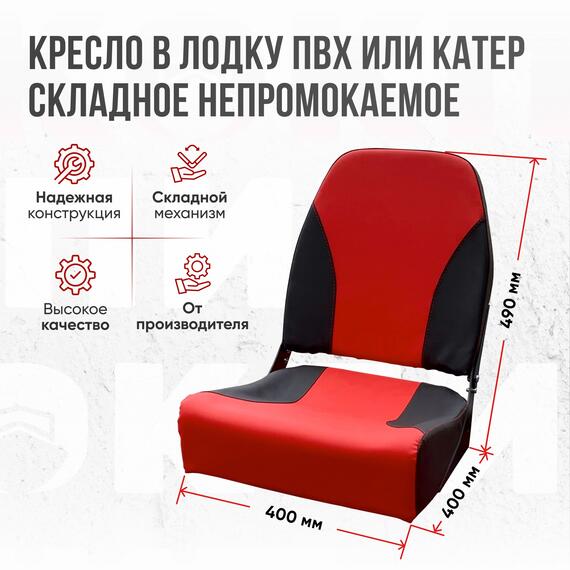 Кресло Кокпит Pro Black c формованным ППУ в комплекте с опорой с занижением 60 мм., (сталь), красный-черный, черная стойка, Цвет: красный-черный и черная стойка, Толщина: 60/120 мм, фото , изображение 3