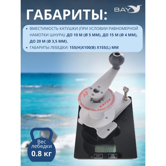 Лебедка ручная LAXI PRIDE KAYAK, фото , изображение 3