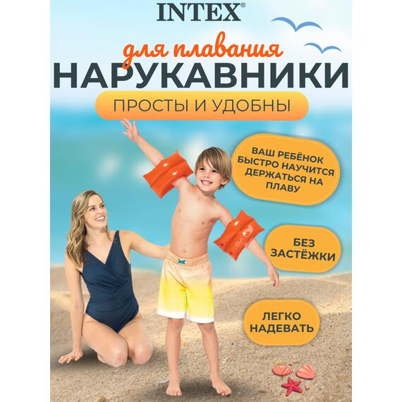 59642 Большие надувные нарукавники Intex, фото , изображение 3