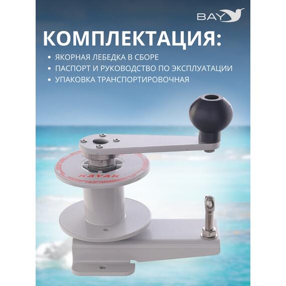 Лебедка ручная LAXI PRIDE KAYAK, фото , изображение 4