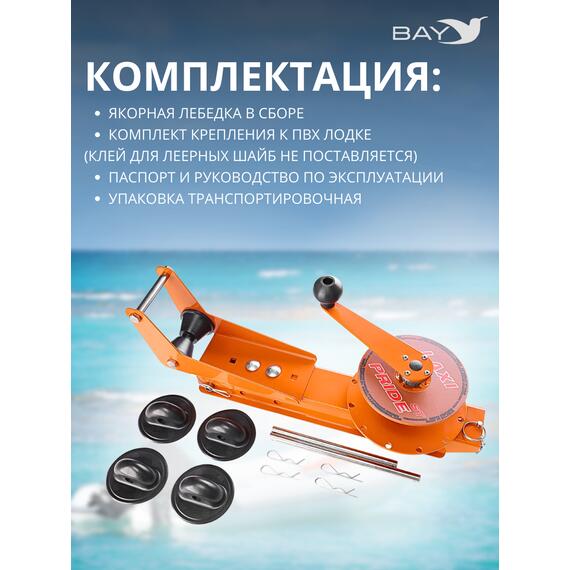 Лебедка ручная LAXI PRIDE Laxi Pride ST, фото , изображение 4