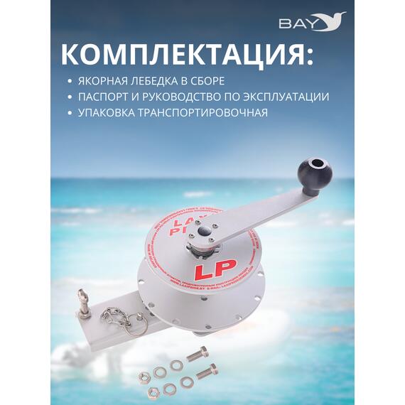 Лебедка ручная LAXI PRIDE LP, фото , изображение 4