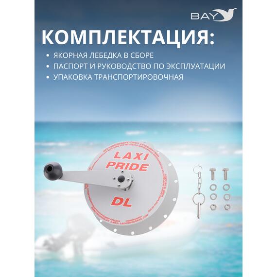 Лебедка ручная LAXI PRIDE DL, фото , изображение 4