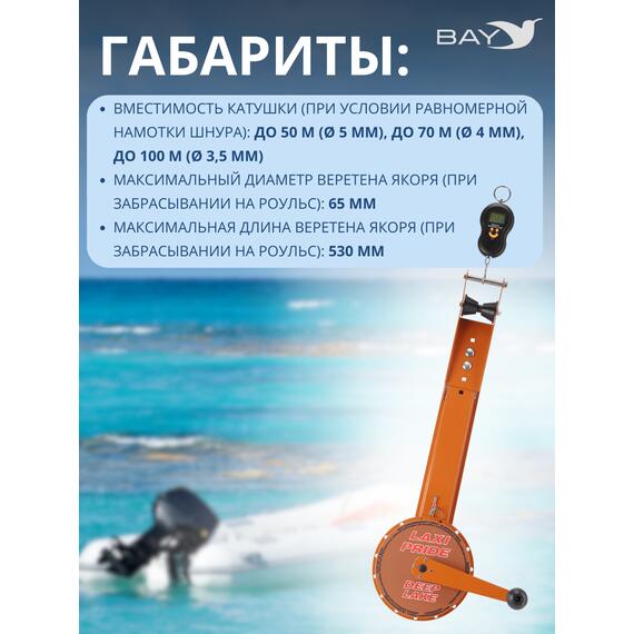 Лебедка ручная LAXI PRIDE Deep Lake ST, фото , изображение 4
