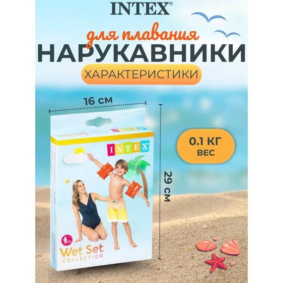 59642 Большие надувные нарукавники Intex, фото , изображение 4