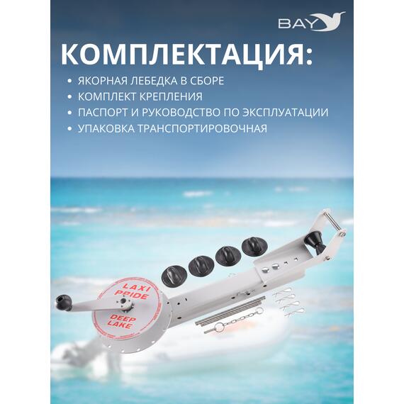 Лебедка ручная LAXI PRIDE Deep Lake, фото , изображение 5