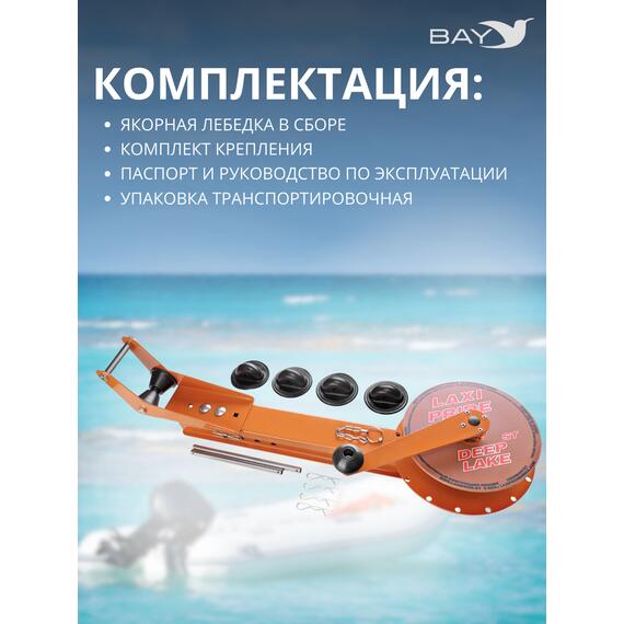 Лебедка ручная LAXI PRIDE Deep Lake ST, фото , изображение 5