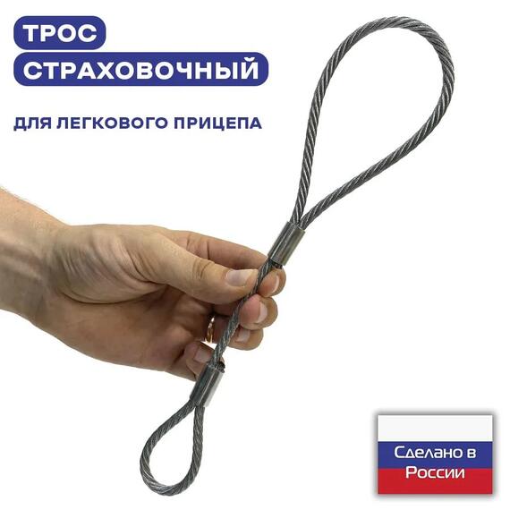 Страховочный трос, фото 