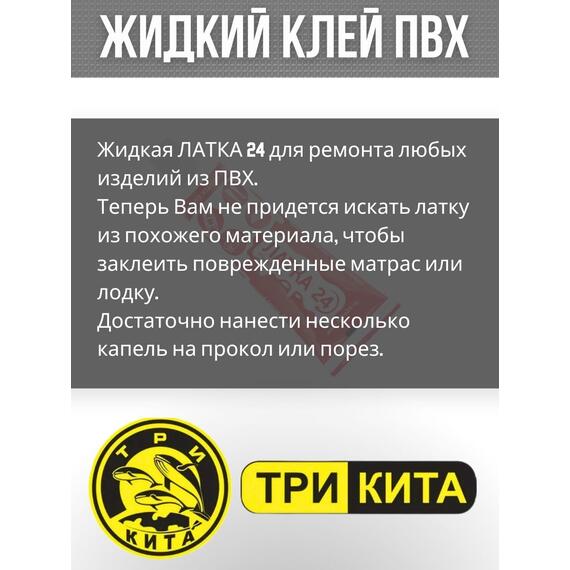 Жидкая латка 24. 25 грамм. Цвет: желтый. Водостойки клей-ремкомплект для ПВХ лодок, матрасов, бассейнов, резины., фото , изображение 2