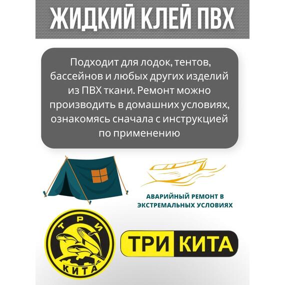 Жидкая латка 24. 25 грамм. Цвет: фиолетовый. Водостойки клей-ремкомплект для ПВХ лодок, матрасов, бассейнов, резины., фото , изображение 3