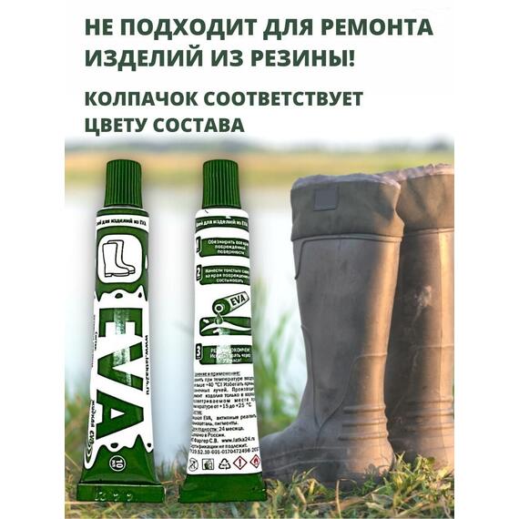 Клей EVA24 Эва 10 мл водостойкий для ПВХ хаки Три Кита, фото , изображение 4