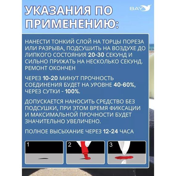 Жидкий неопрен 24 Клей "NEOPREN 24" голубой, фото , изображение 3