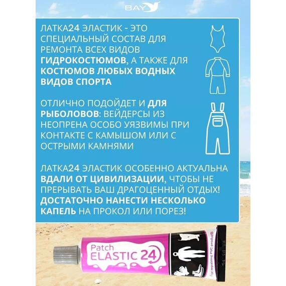 Эластичная жидкая латка 25г клей Elastic для лодок, бассейнов, матрасов и изделий из ПВХ. Серый, фото , изображение 2