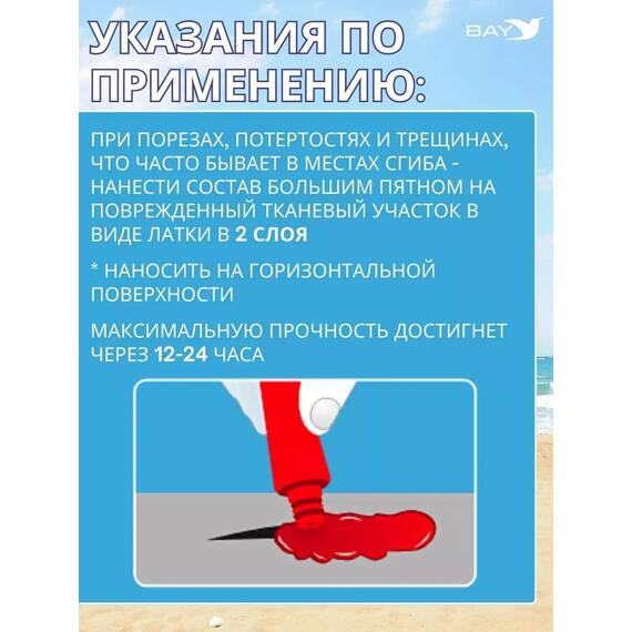 Эластичная жидкая латка 25г клей Elastic для лодок, бассейнов, матрасов и изделий из ПВХ. Фиолетовый, фото , изображение 3