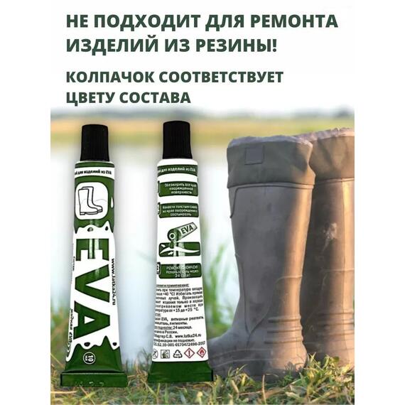 Клей EVA24 Эва 10 мл водостойкий для ПВХ черный, фото , изображение 4