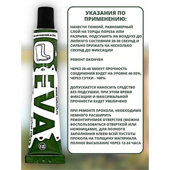 Клей EVA24 Эва 10 мл водостойкий для ПВХ черный, фото , изображение 3