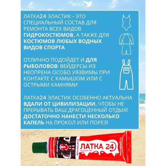Эластичная жидкая латка 25г клей Elastic для лодок, бассейнов, матрасов и изделий из ПВХ. Болотный, фото , изображение 2