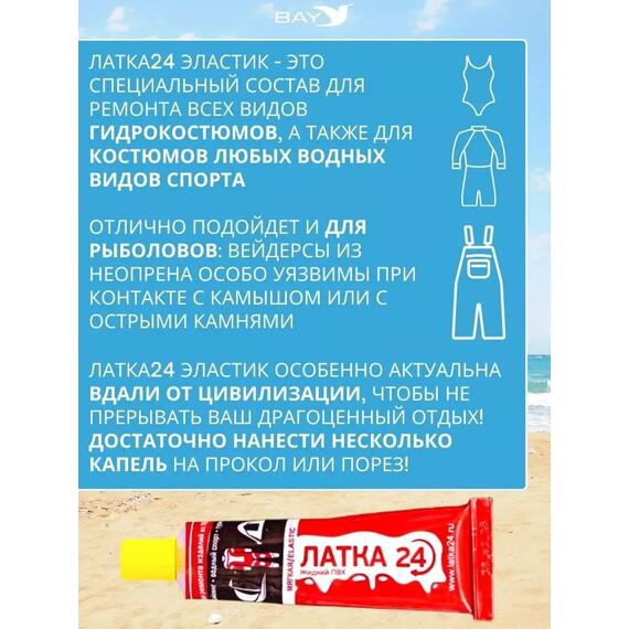 Эластичная жидкая латка 25г клей Elastic для лодок, бассейнов, матрасов и изделий из ПВХ. Жёлтый, фото , изображение 2