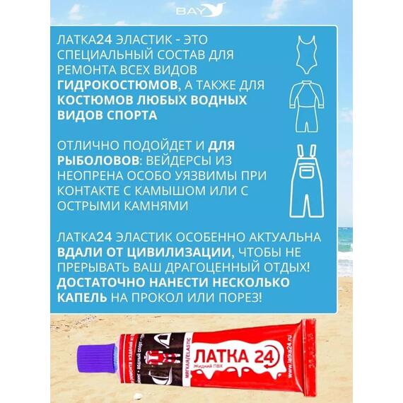 Эластичная жидкая латка 25г клей Elastic для лодок, бассейнов, матрасов и изделий из ПВХ. Фиолетовый, фото , изображение 2