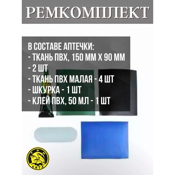 Ремкомплект для лодок ПВХ в тубусе для моментального ремонта лодки, матраса, бассейна., фото , изображение 3