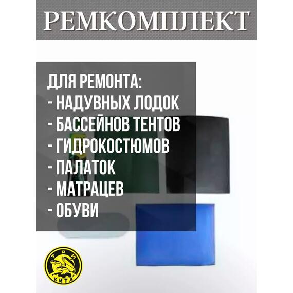 Ремкомплект для лодок ПВХ в тубусе для моментального ремонта лодки, матраса, бассейна., фото , изображение 2