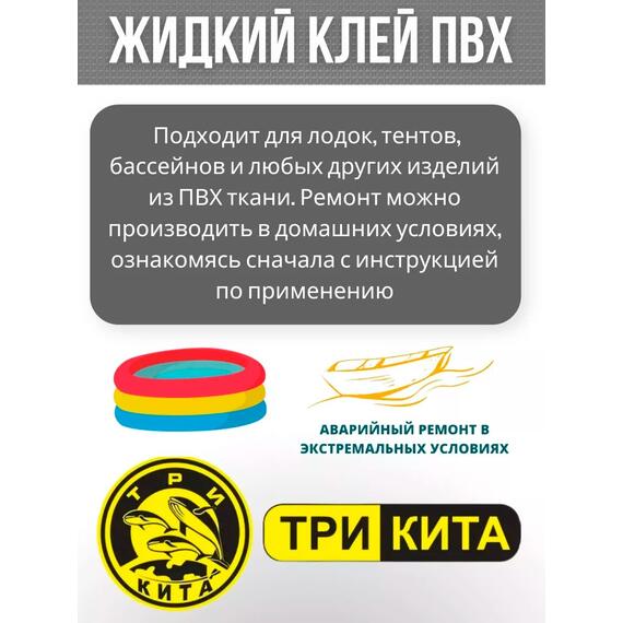 Жидкая латка 24. 25 грамм. Цвет: черный. Водостойки клей-ремкомплект для ПВХ лодок, матрасов, бассейнов, резины., фото , изображение 5