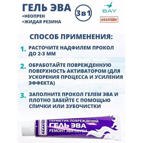 3в1 Гель Эва+неопрен +жидкая резина хаки 15 мл., фото , изображение 4