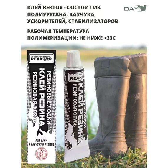 Клей Резина ремонт резиновых лодок и обуви 15мл., фото , изображение 4