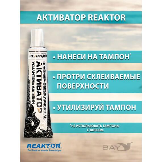 Ремнабор №5(клей ПВХ+отвердитель+активатор+пенал) Бесцветный, набор для ремонта лодок, матрасов, бассейнов; ремкомплект для резины, фото , изображение 3