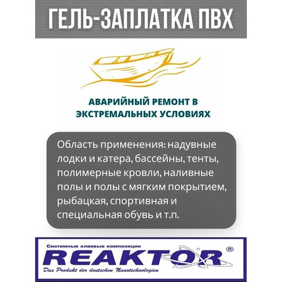 Гель-заплатка армированная особопрочная желтый 30мл (40гр), фото , изображение 2