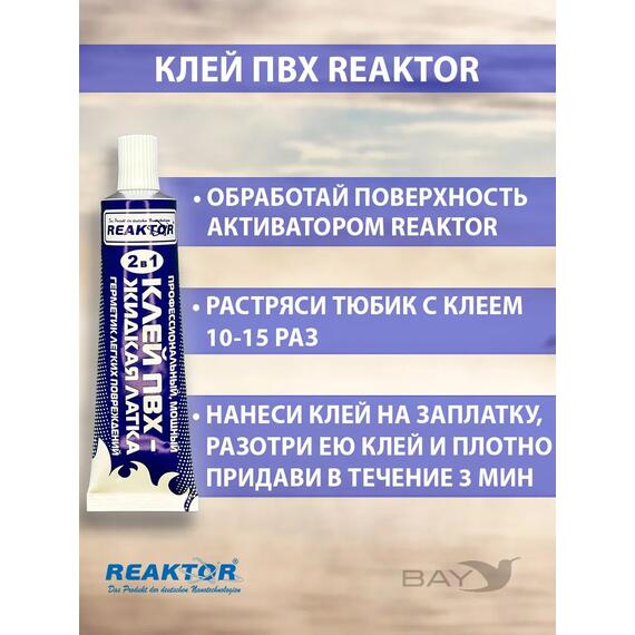 Ремнабор №1: Гель ПВХ+Клей ПВХ+Активатор+Пенал зеленый, фото , изображение 5