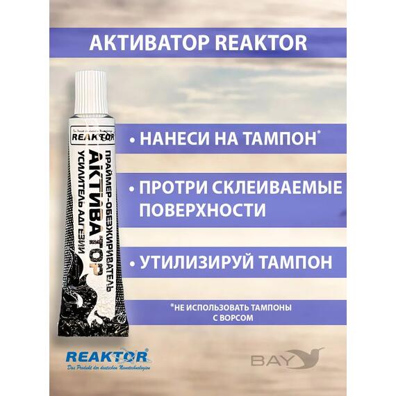 Ремнабор №1: Гель ПВХ+Клей ПВХ+Активатор+Пенал серый, фото , изображение 8