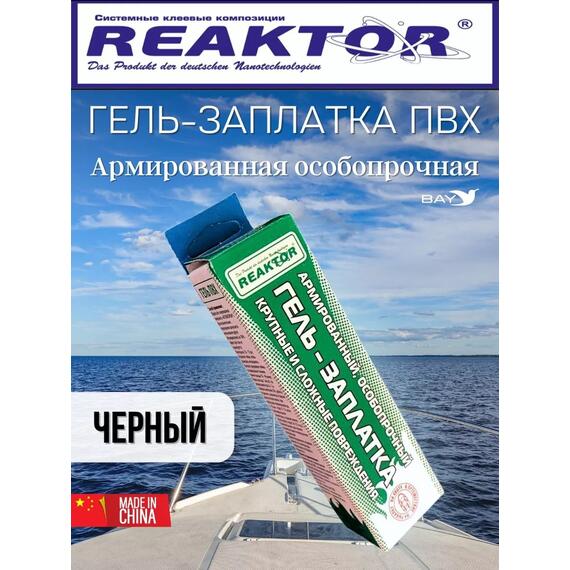 Гель-заплатка армированная особопрочная черный 15мл (20гр), фото , изображение 4