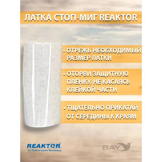 Ремнабор №10(стоп миг+жидкий клей ПВХ+активатор+пенал) Бесцветный, набор для ремонта лодок, матрасов, бассейнов; ремкомплект для резины, фото , изображение 5