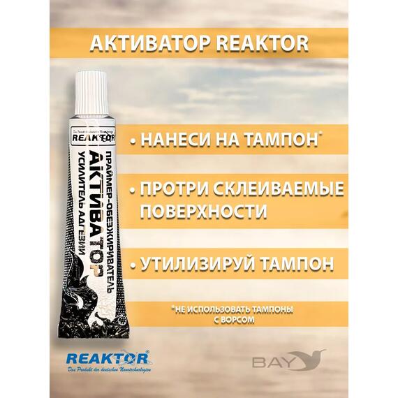 Ремнабор №10(стоп миг+жидкий клей ПВХ+активатор+пенал) Бесцветный, набор для ремонта лодок, матрасов, бассейнов; ремкомплект для резины, фото , изображение 3