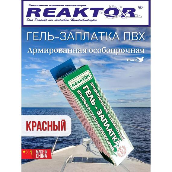 Гель-заплатка армированная особопрочная красный 15мл (20гр), фото , изображение 3
